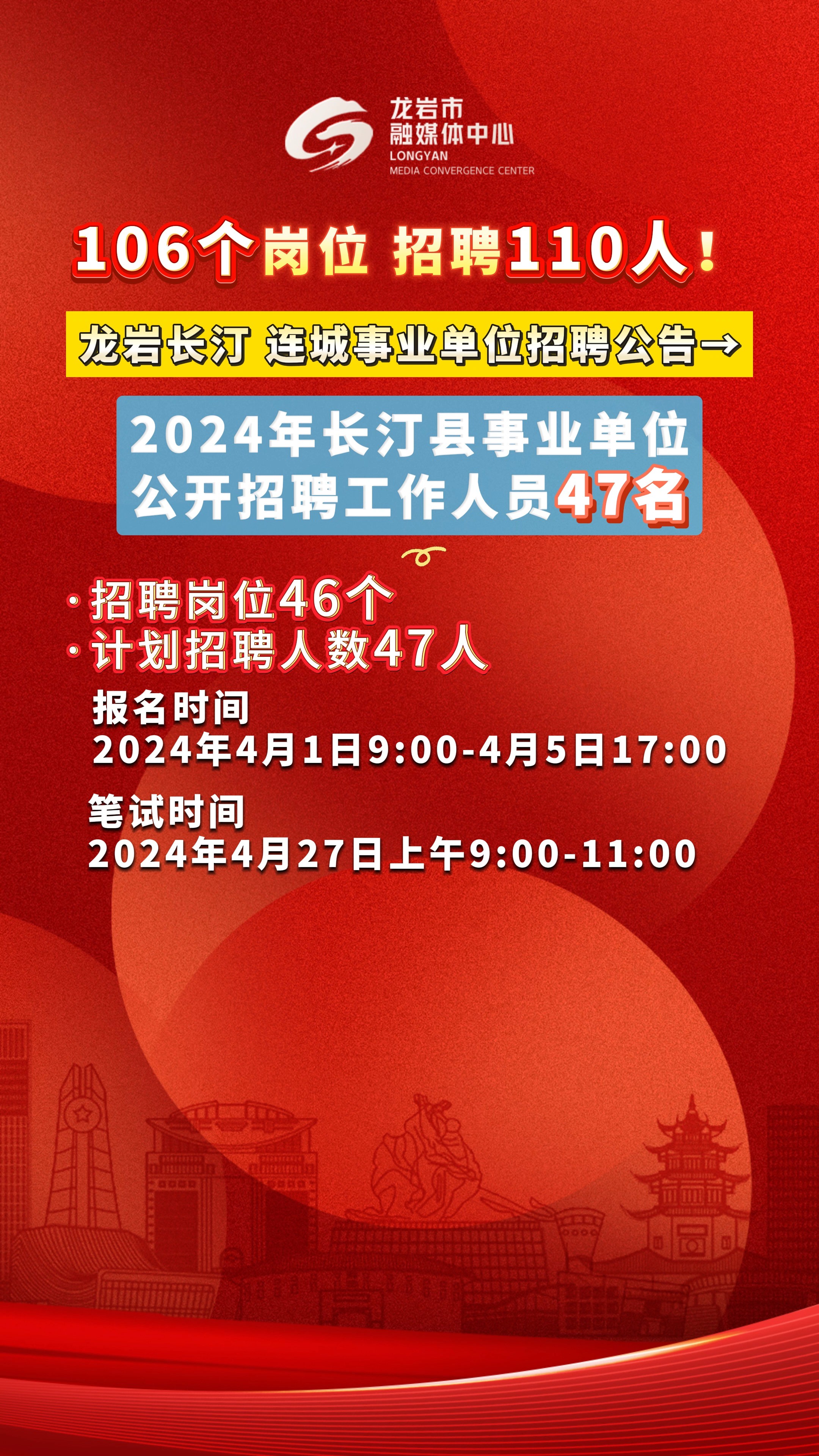 長汀最新人才招聘探索戰略助力地方發展