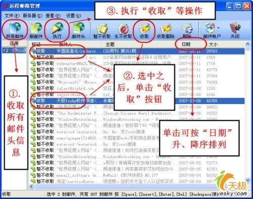 SMTP下載，理解并應用電子郵件傳輸協議指南