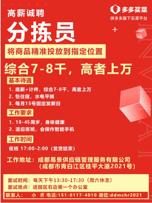 綿陽最新司機招聘信息及細節(jié)全解析