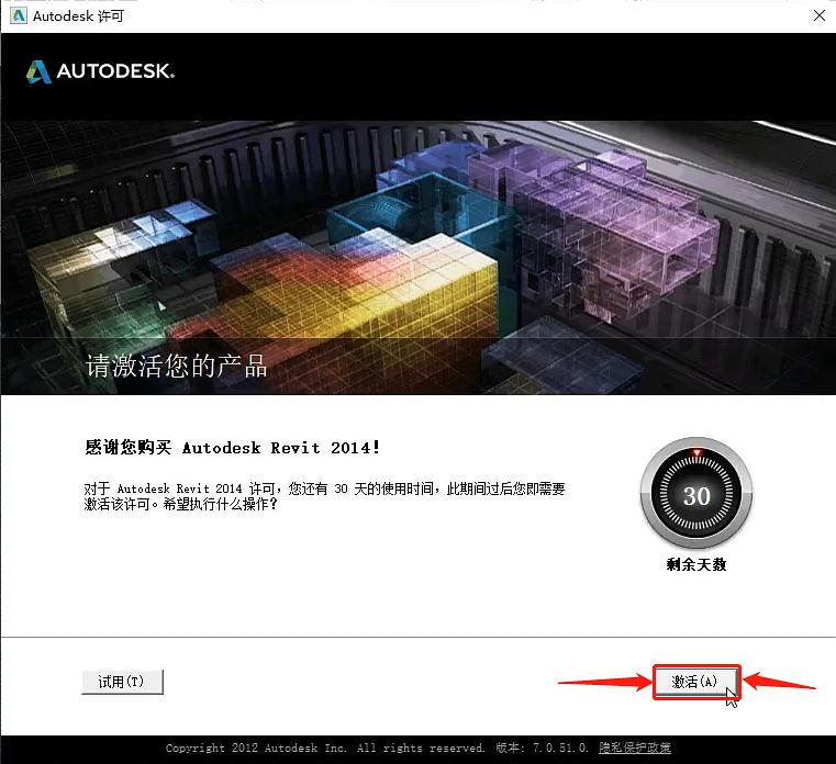 revit 2014 下載,Revit 2014下載指南及安裝教程