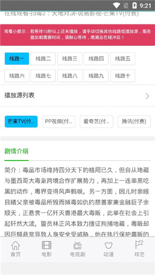 天堂在線涉黃問題的警示與反思，網(wǎng)絡(luò)亂象需警惕與反思