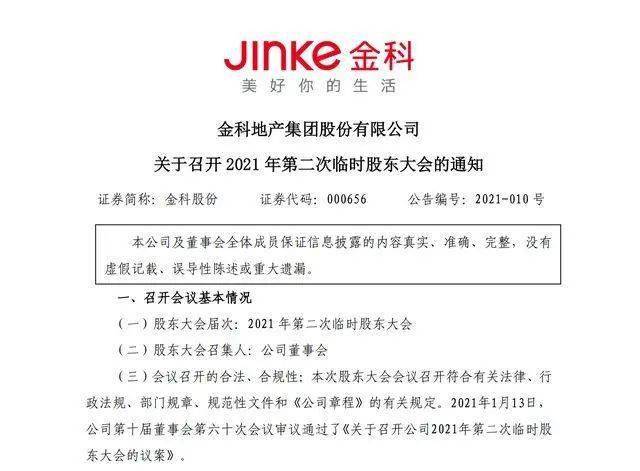 金科娛樂引領行業變革，共創娛樂新紀元，最新公告揭秘未來發展藍圖