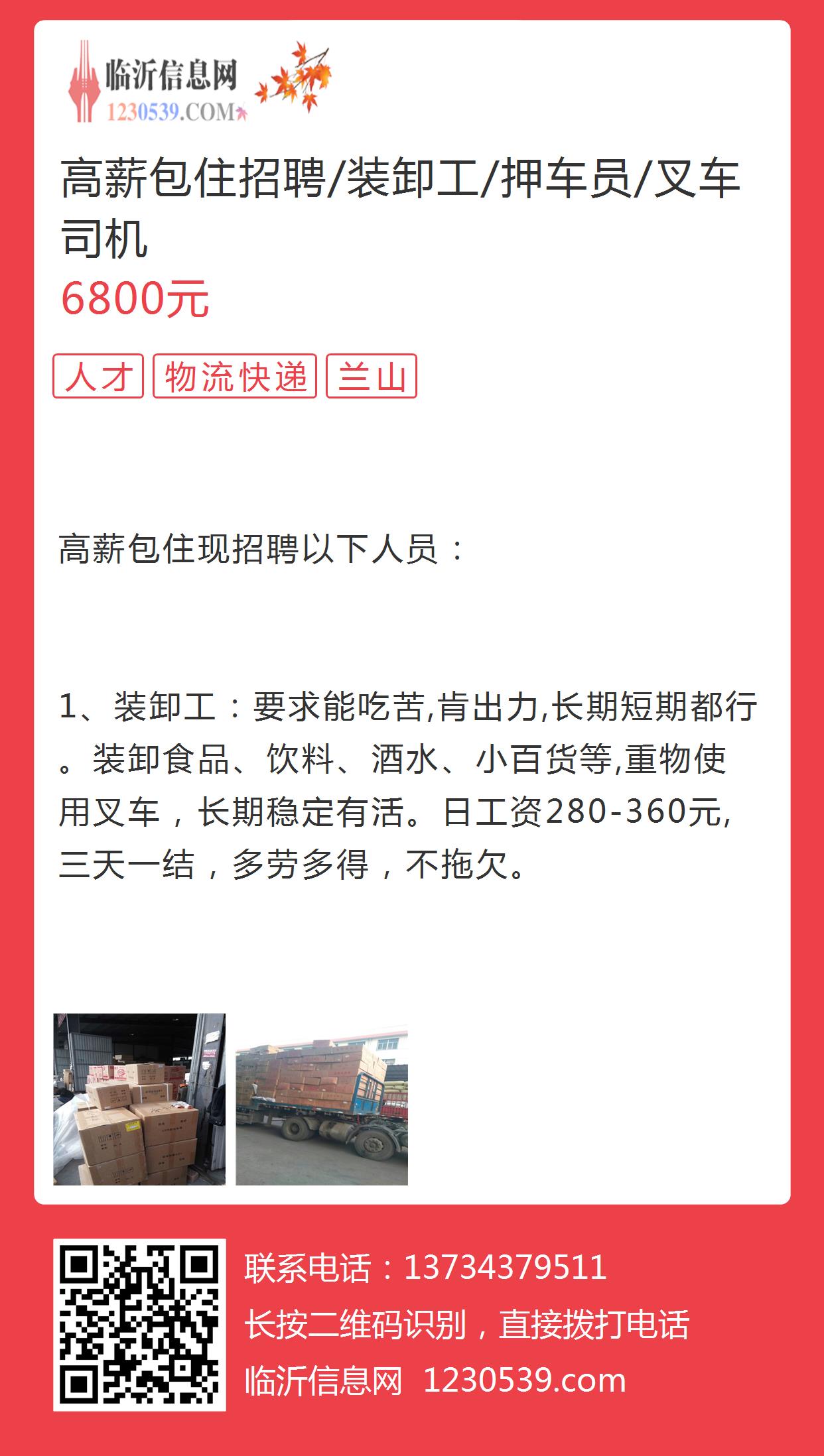 南昌最新叉車招聘信息,南昌最新叉車招聘信息及叉車行業發展趨勢探討