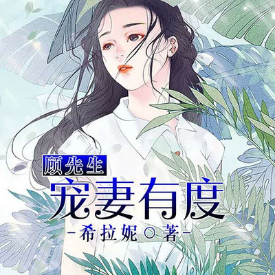 在線寵妻，新時代的情感交流與互動模式