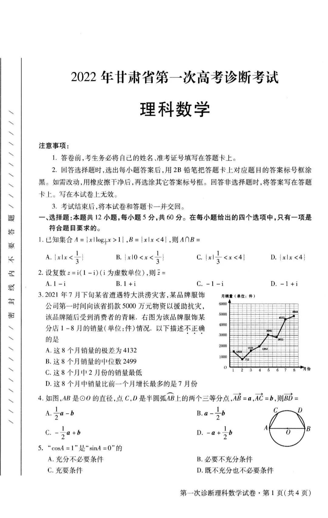 第一高考下載，助力學子圓夢未來的智能工具