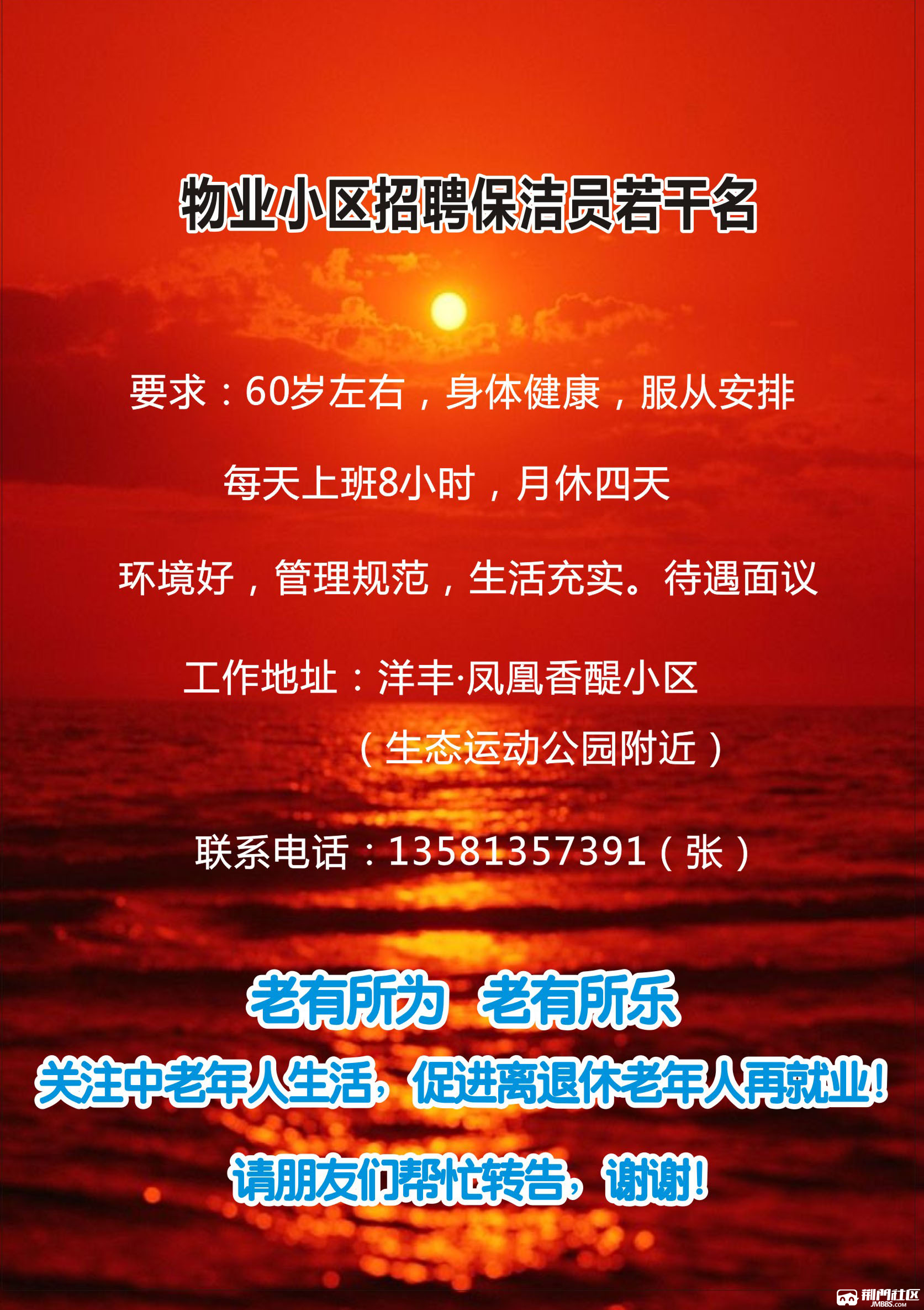 昆明保潔招聘信息最新，黃金機遇與挑戰(zhàn)的職業(yè)發(fā)展之路