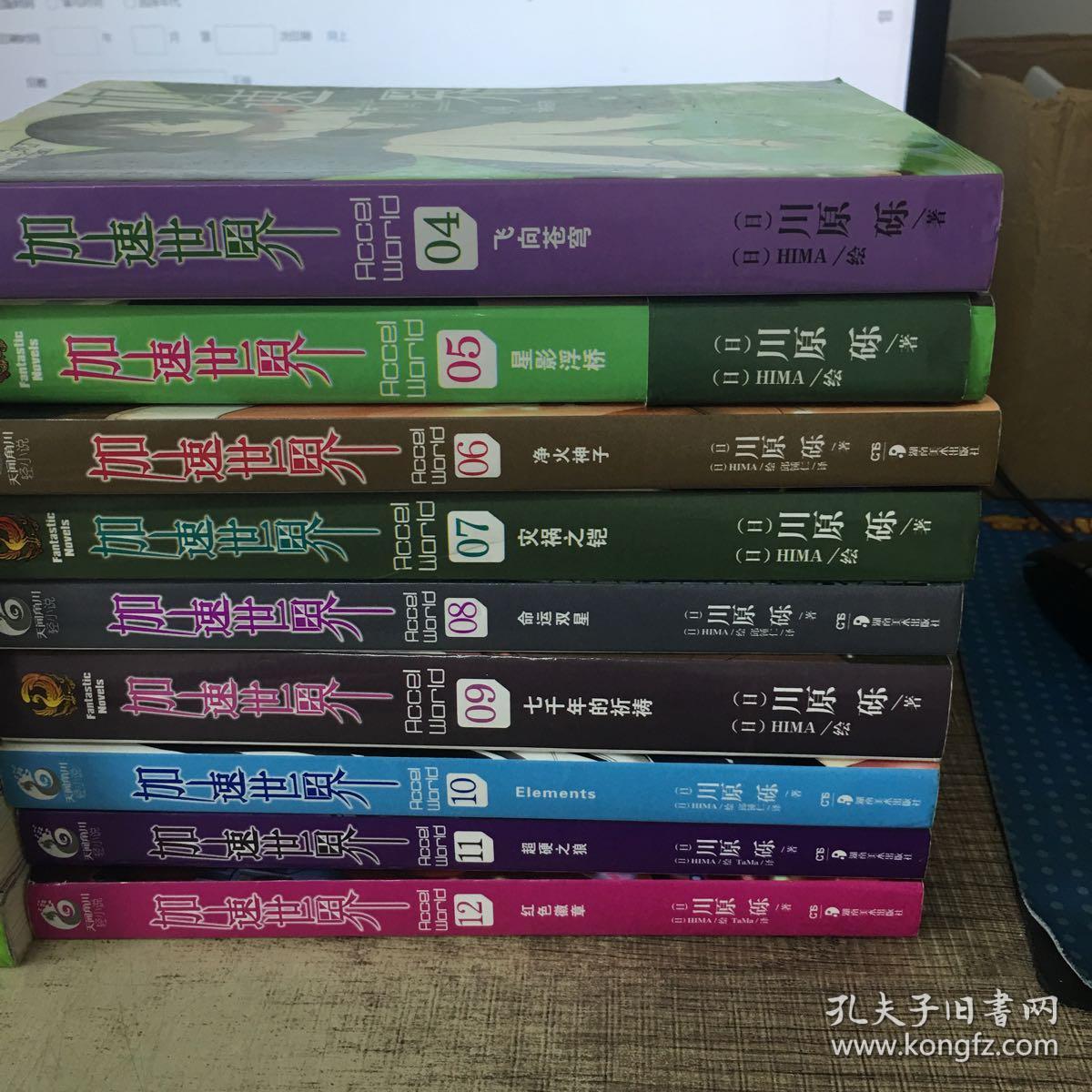 七品最新小說，奇幻之旅探索未知世界