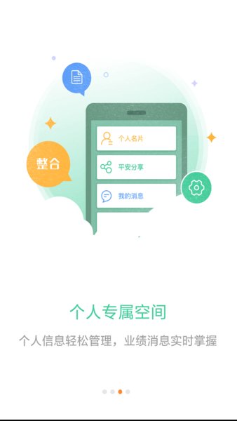 平安e行銷網APP下載及使用指南，一站式營銷解決方案