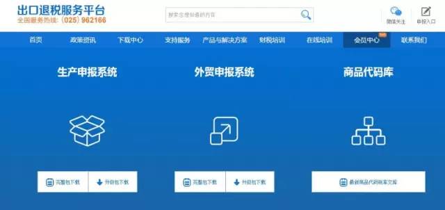 擎天出口退稅軟件下載指南與功能全面解析