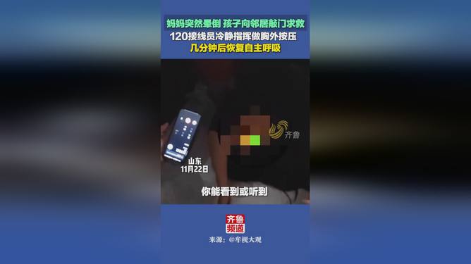 數字時代緊急救援，在線急求救的新路徑探索