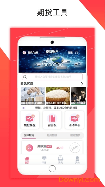 管家婆免費資料大全最新金牛,仿真技術實現_app26.625