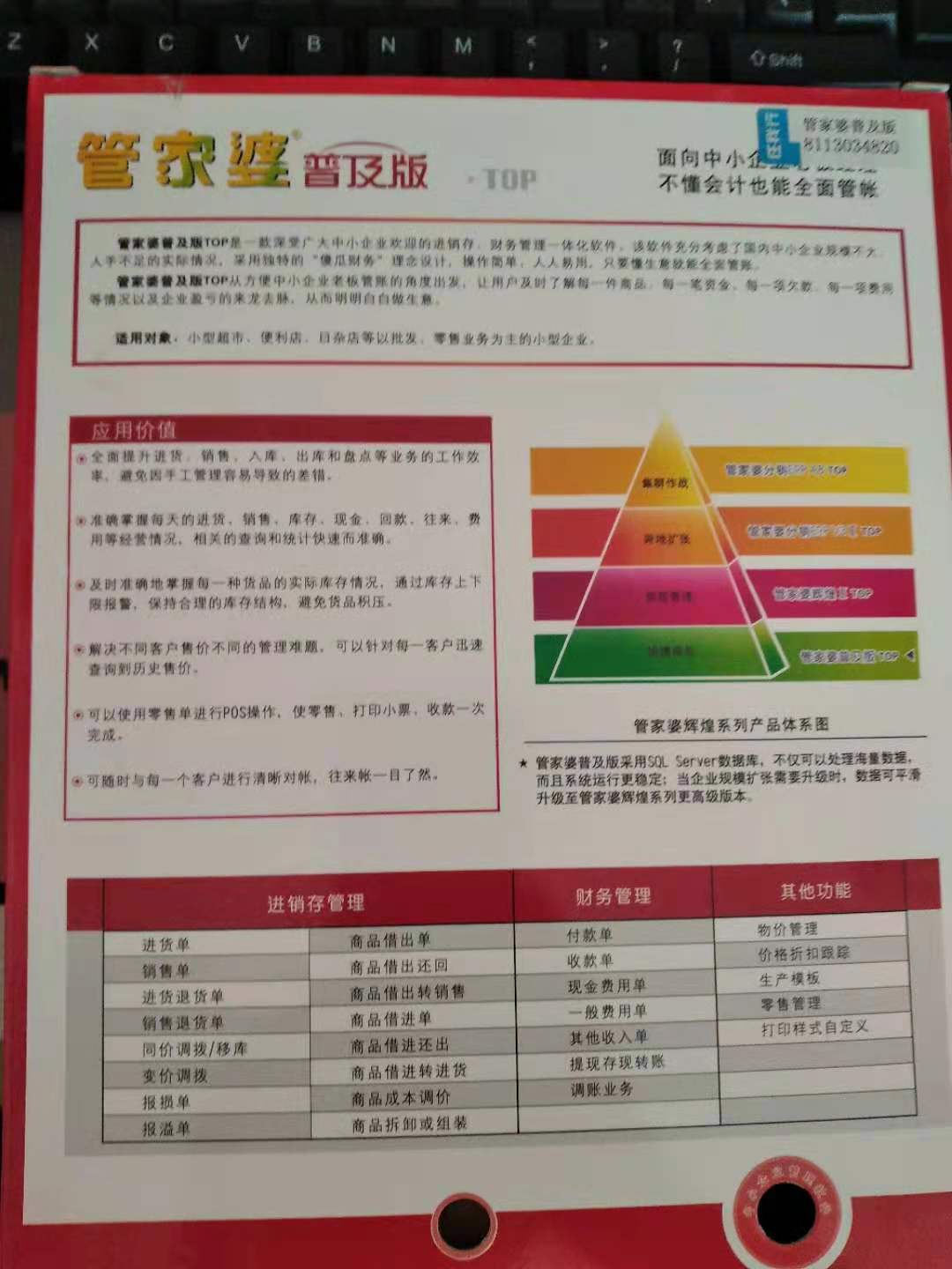 管家婆的資料一肖中特,廣泛的解釋落實(shí)方法分析_運(yùn)動(dòng)版74.166