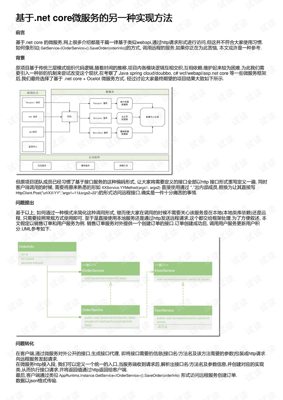 濠江論壇免費(fèi)資料,仿真實(shí)現(xiàn)方案_限定版38.169