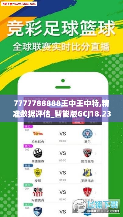 王中王72396.cσm查詢單雙八尾,互動策略解析_The89.967