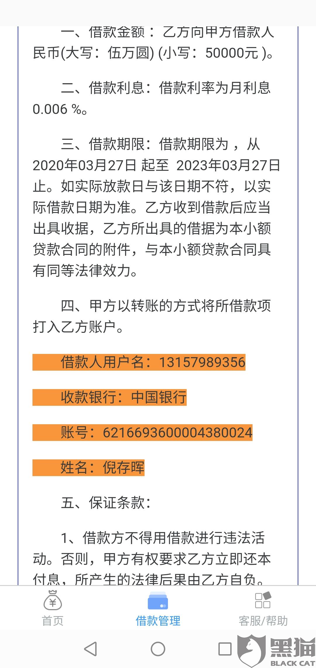 新奧管家婆免費資料官方,正確解答落實_進階版25.674