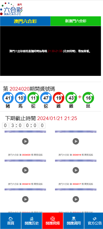 2024澳門天天開好彩大全最新版本｜數據解釋說明規劃