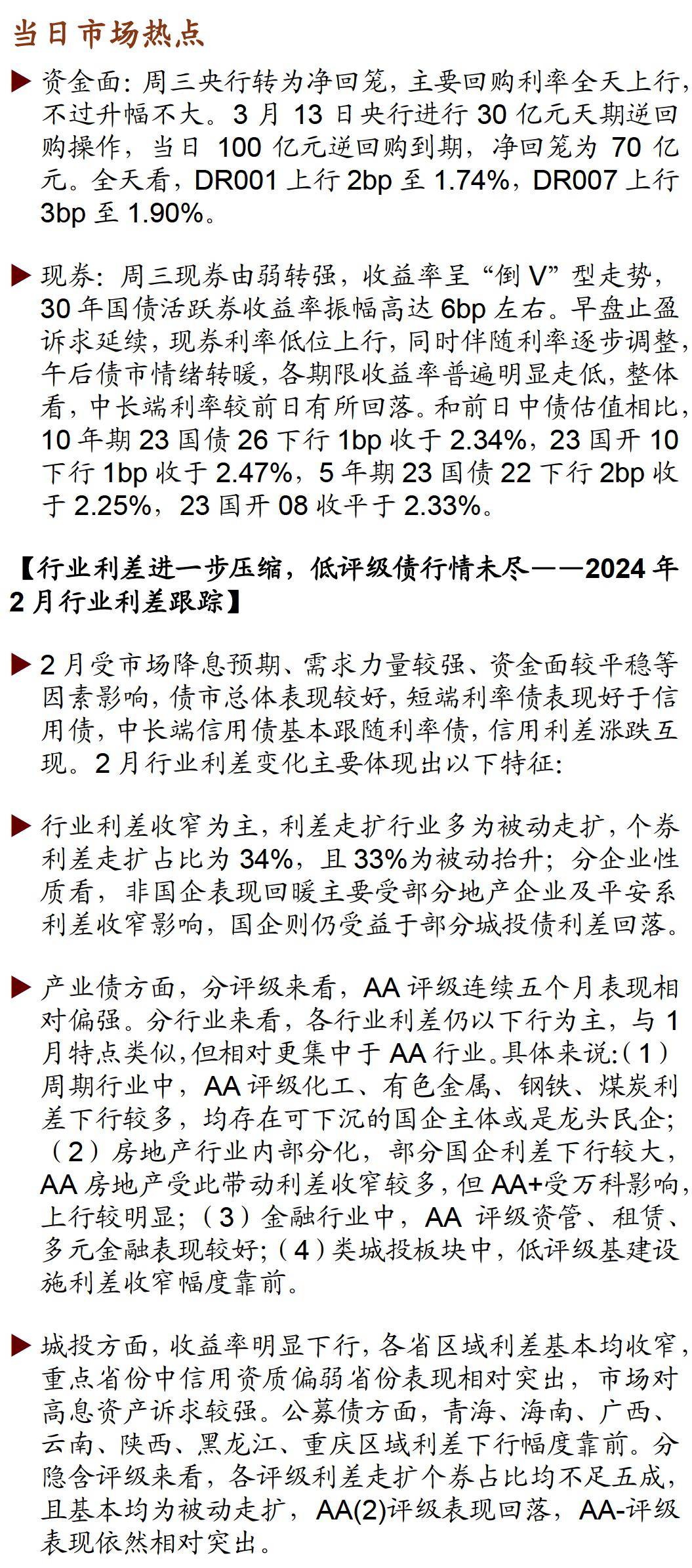 2024年全年資料免費大全｜連貫性執行方法評估