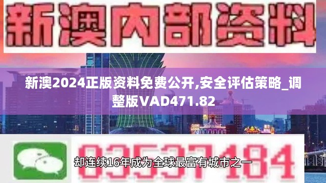 2024新澳天天資料免費大全｜全新核心解答與落實