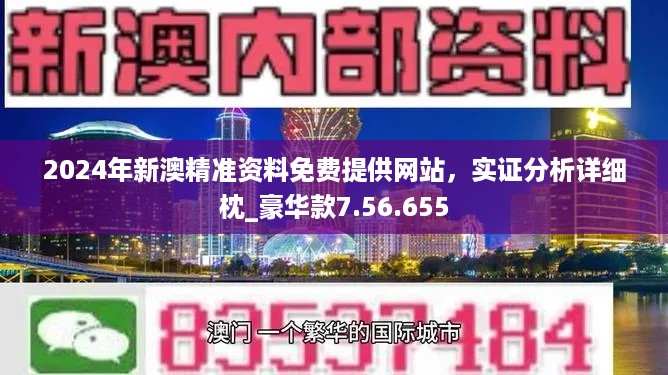 2024新澳門正版免費資本車資料｜實地解釋定義解答