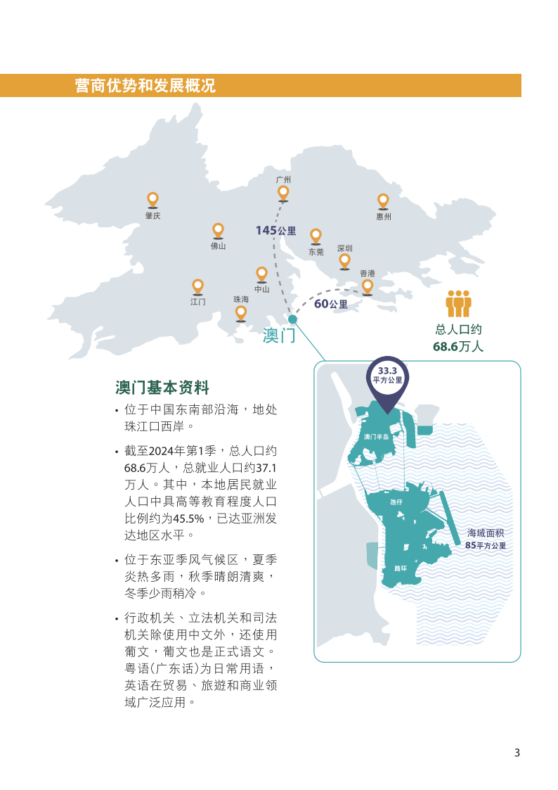 2024澳門最新開獎｜數據解釋說明規劃