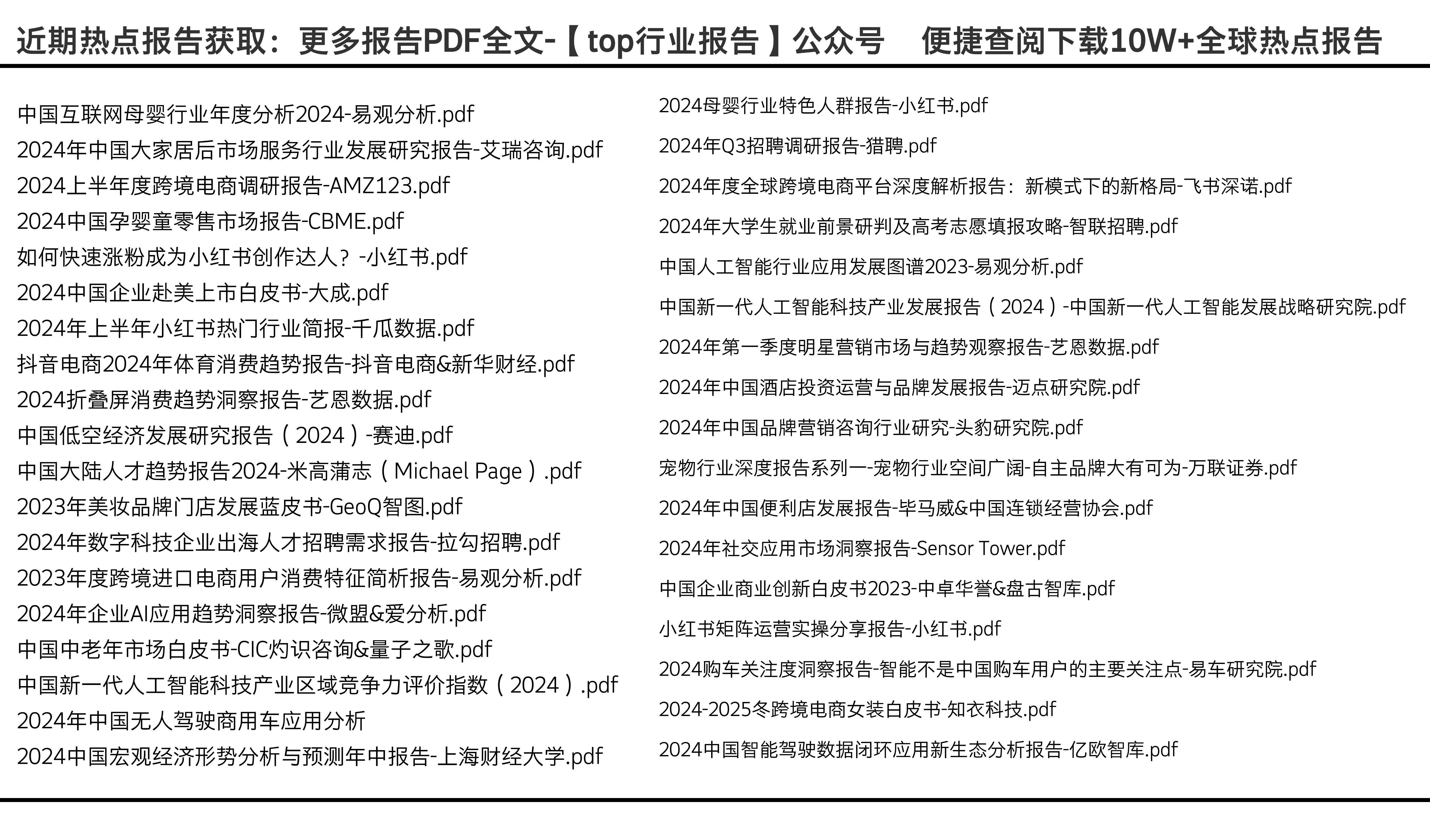 2024精準資料免費大全,精細方案實施_試用版29.578