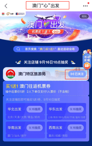 2024澳門天天六開獎怎么玩,科學化方案實施探討_Harmony款60.397