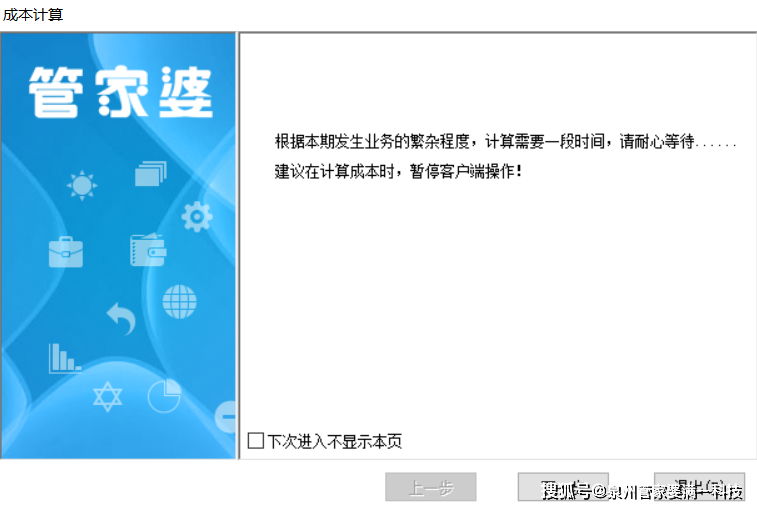 管家婆最準一肖一特,精準實施解析_Hybrid68.379