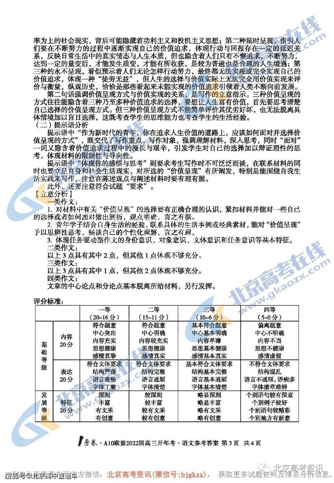 4949澳門開獎(jiǎng)現(xiàn)場+開獎(jiǎng)直播,最新答案解釋落實(shí)_輕量版76.592