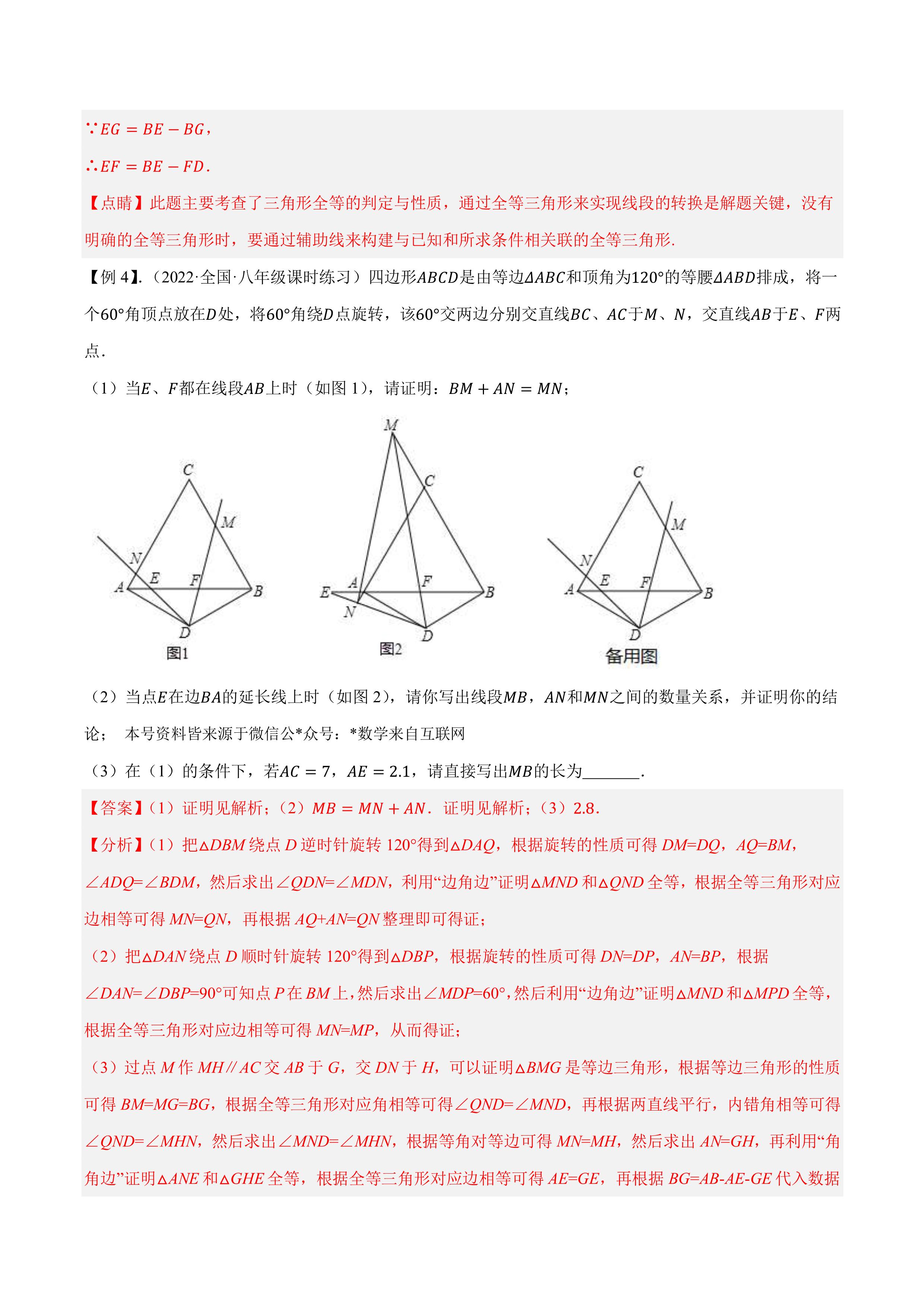 教育新時代引領者，在線解題老師助力學習革命