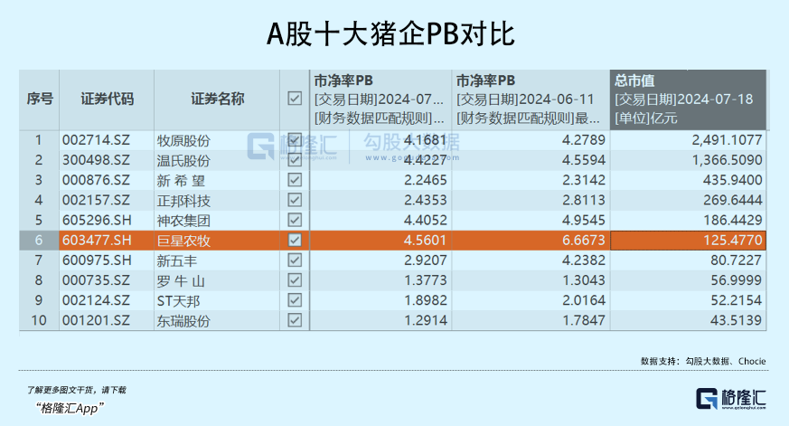 新澳門特馬今期開獎結(jié)果查詢,廣泛方法評估說明_Superior46.943