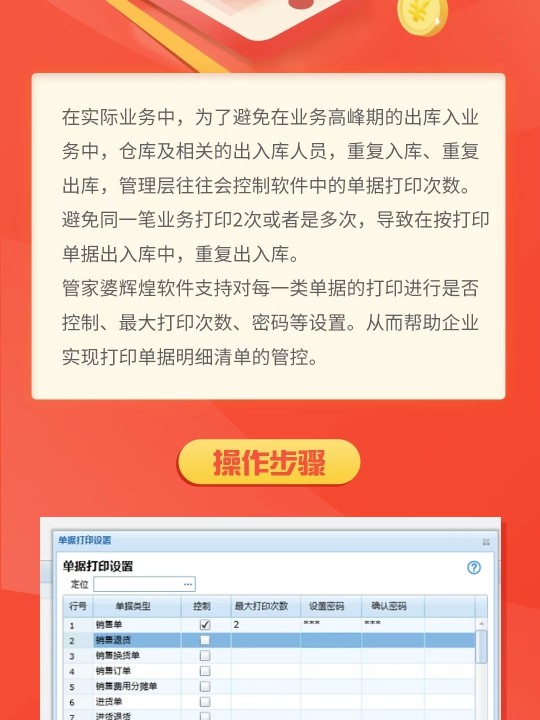 77778888精準管家婆免費,實地評估說明_標配版36.736