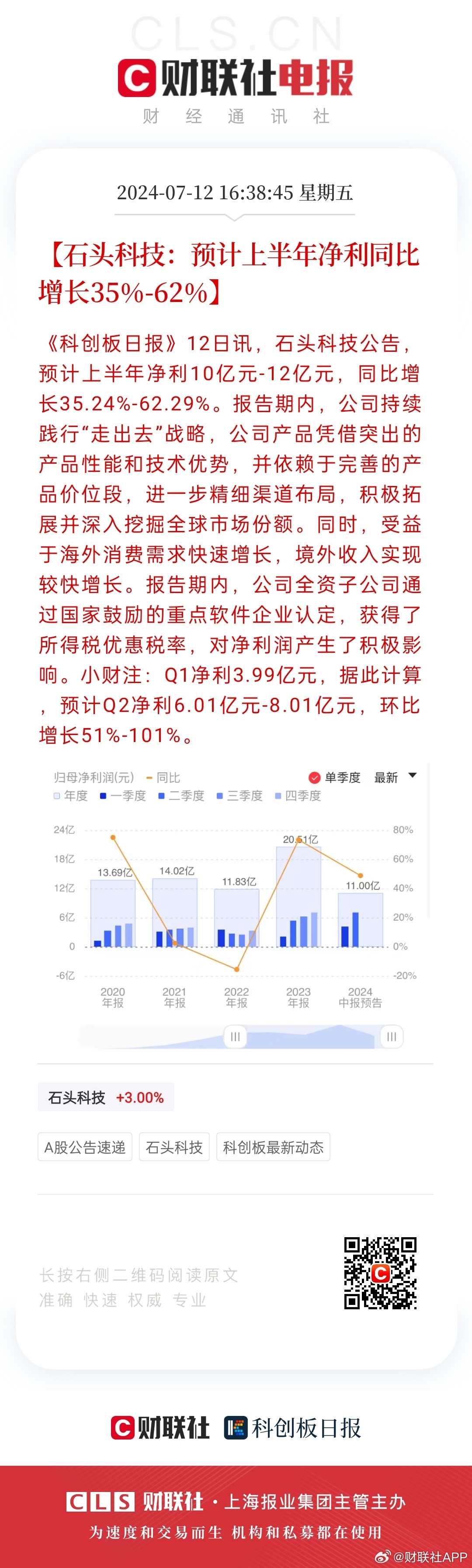 0149775.cσm查詢開獎,資源實施策略_XT65.574