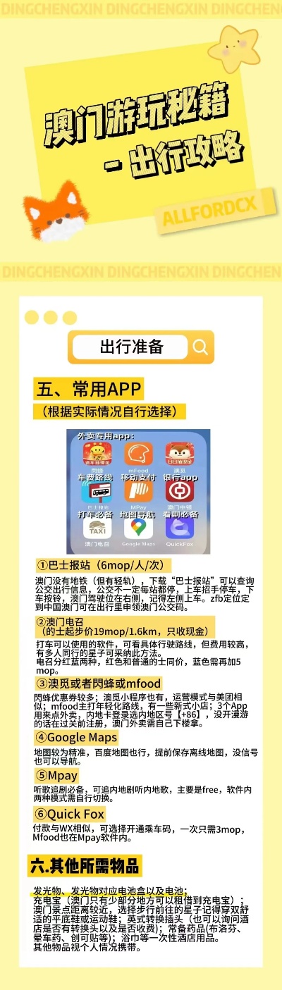 新澳精準正版資料免費,涵蓋了廣泛的解釋落實方法_ios74.633