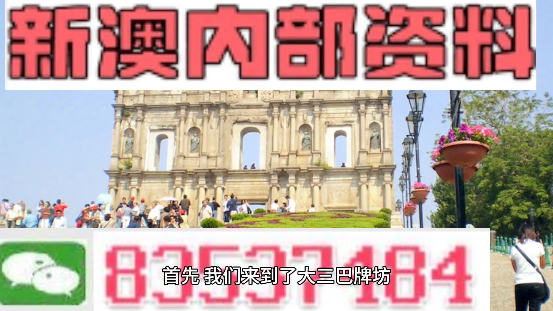 2024新澳最快最新資料,安全性方案解析_3D86.502