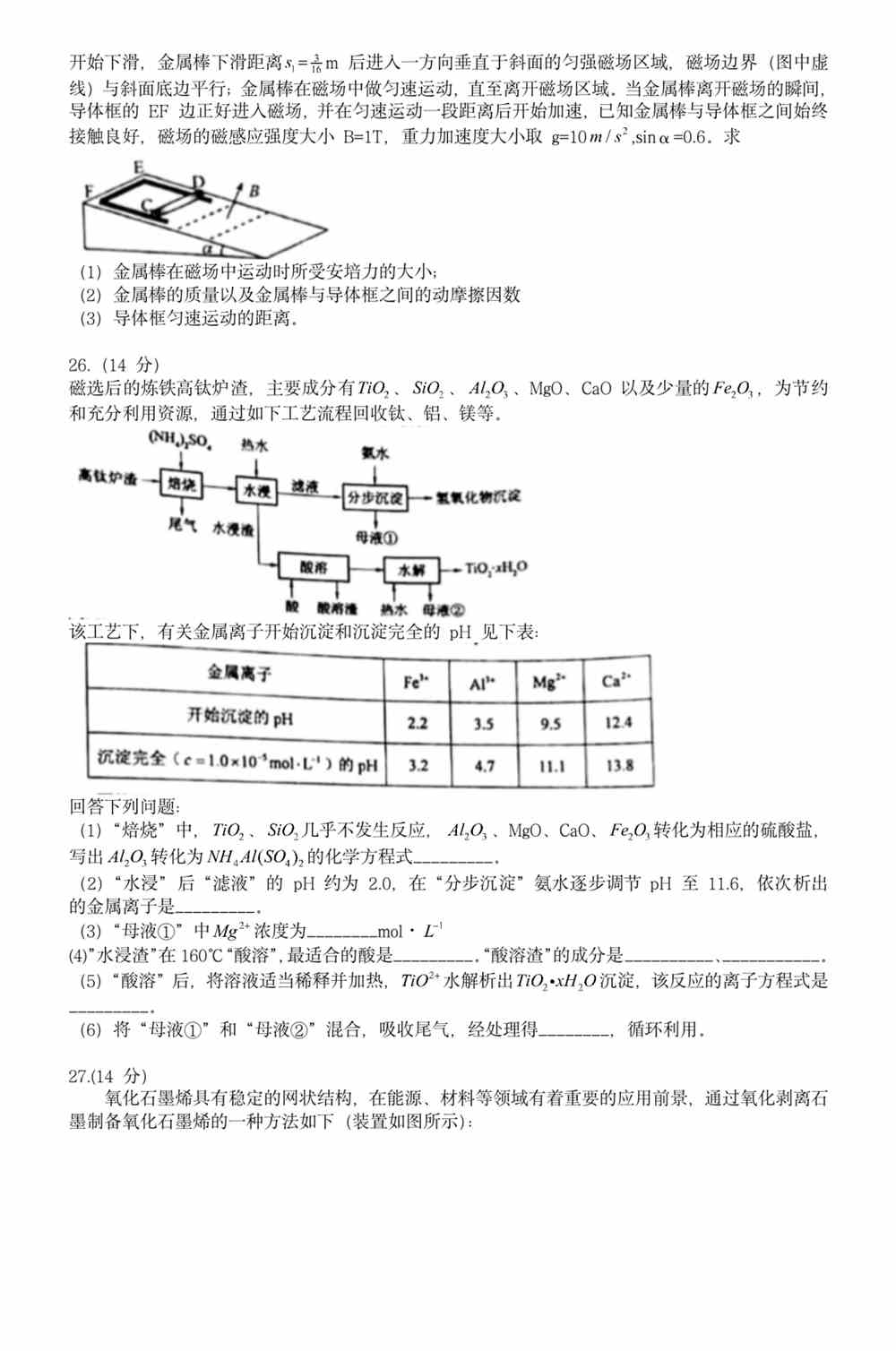 新澳門天天開獎澳門開獎直播,最新答案解釋落實_精英款51.970