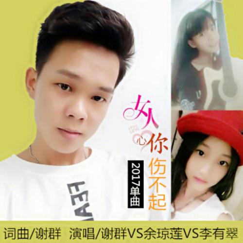 傷不起，觸動(dòng)心靈的歌曲及免費(fèi)下載方式