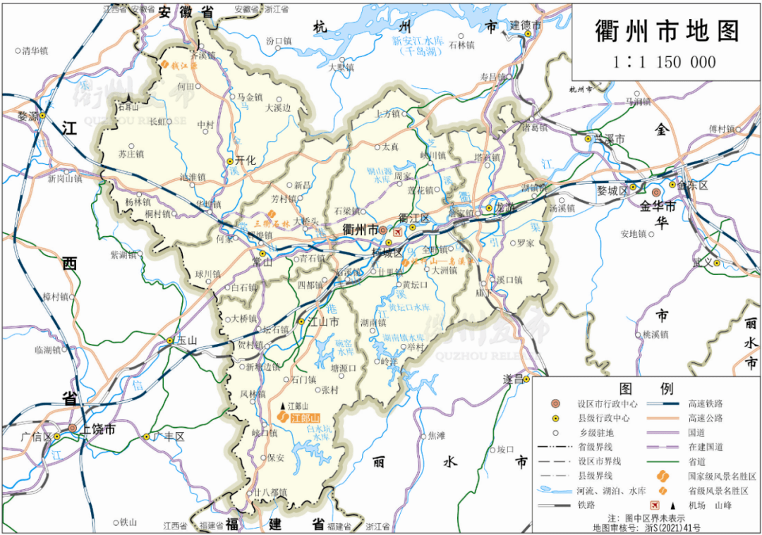 衢州最新地圖揭示城市蓬勃發展脈絡