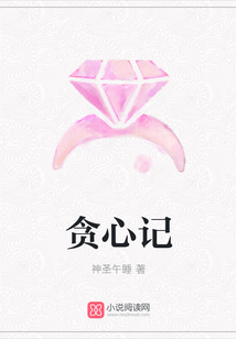 探索虛擬世界的無盡貪婪，貪心小說在線閱讀