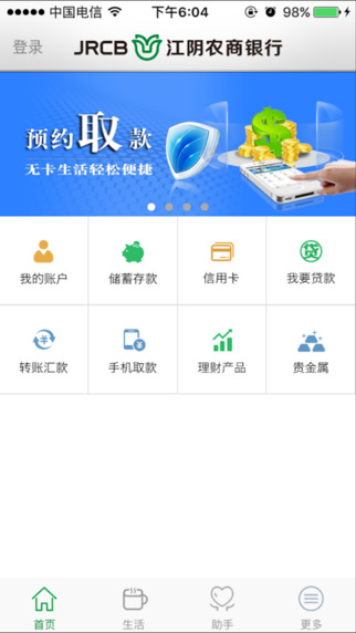 湖北農(nóng)商銀行手機銀行下載指南，官方下載渠道與操作指南