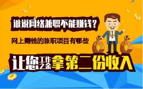 最新網賺線報揭秘，網絡賺錢的新機遇與挑戰探索