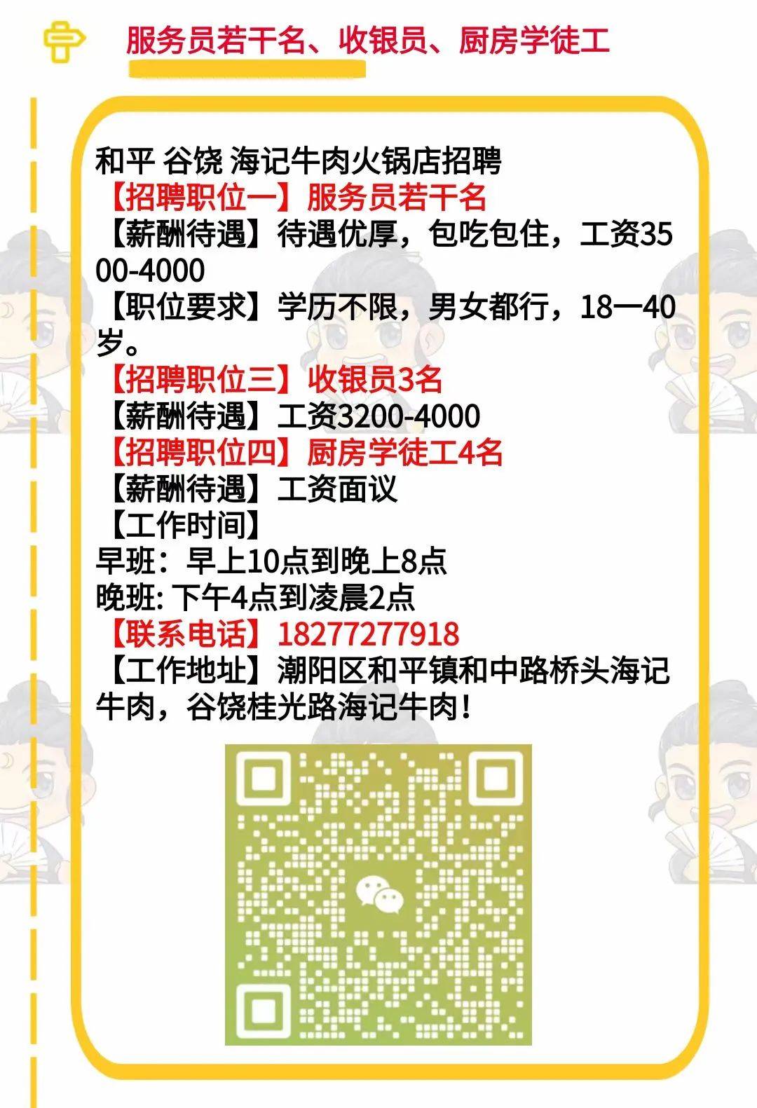 大港最新招聘信息詳解，掌握最新招聘信息，把握職業機會！