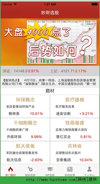 探索金融投資新路徑，跟莊下載引領投資風潮