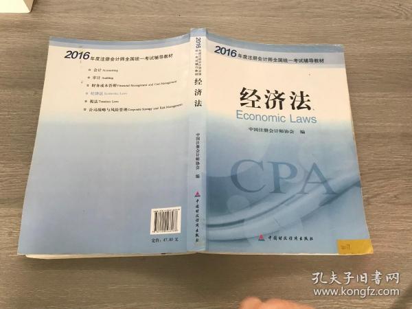 注冊會計師教材免費下載，獲取知識與技能的開放途徑