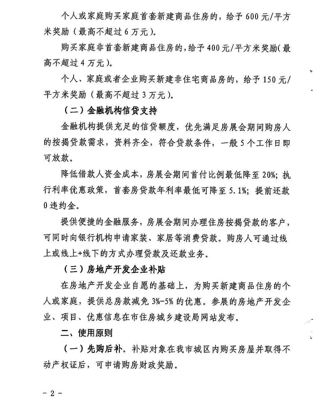 南陵購房補助最新批次，政策解讀與申請指南