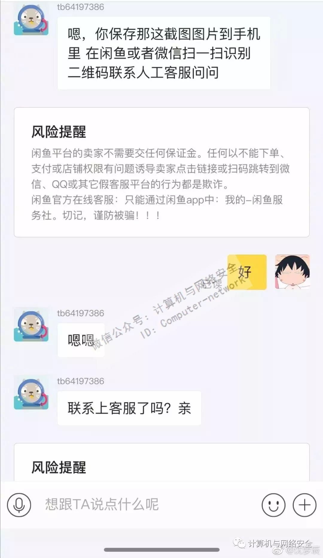 閑魚網最新事件深度解析與探討