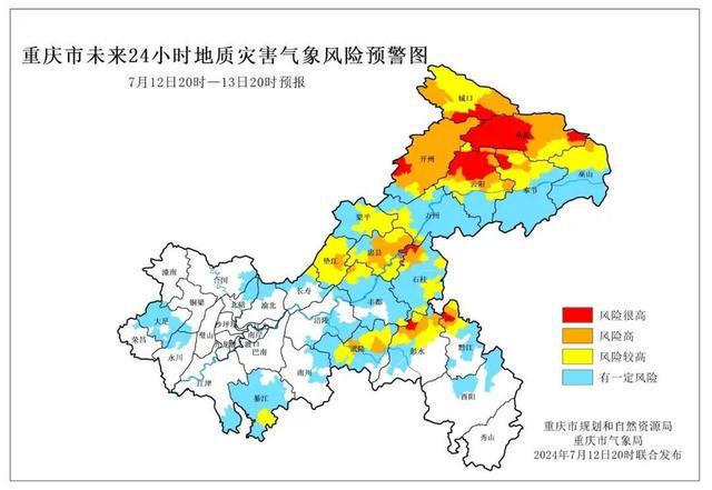 重慶汛情最新情況報(bào)告更新，最新汛情報(bào)告出爐