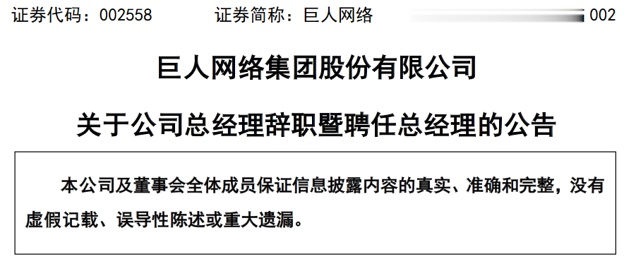 巨小弟最新任命引領(lǐng)未來鑄就輝煌成就