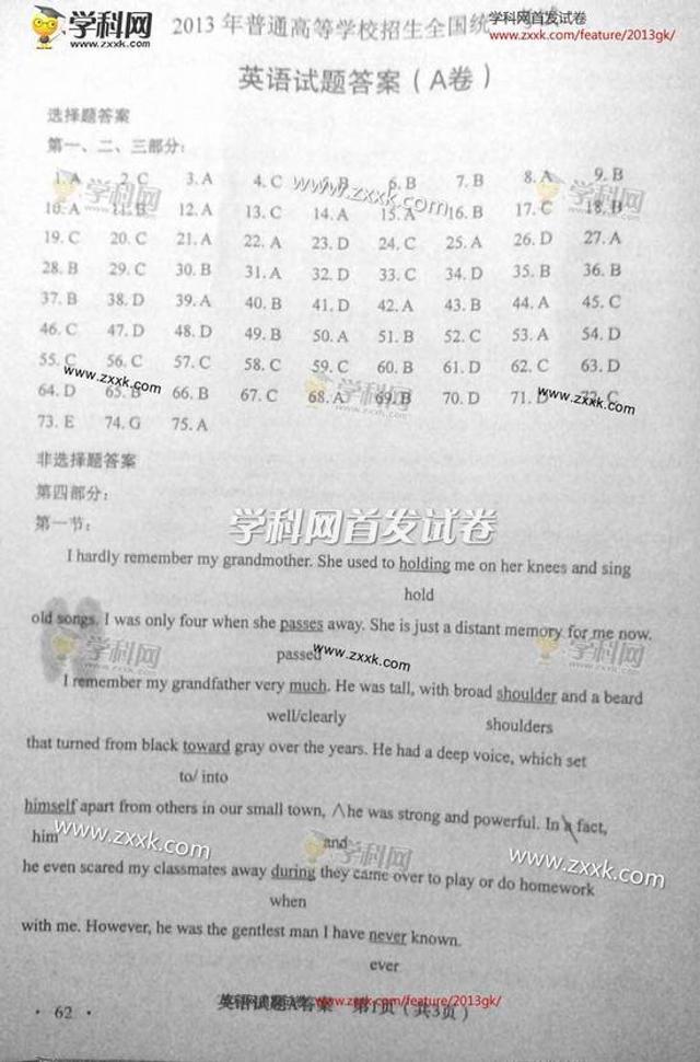 最新全國高考英語題趨勢、特點與應對策略解析及備考指南