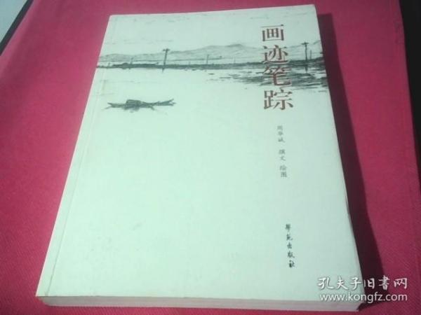 畫跡最新版，探索藝術(shù)領(lǐng)域的新篇章