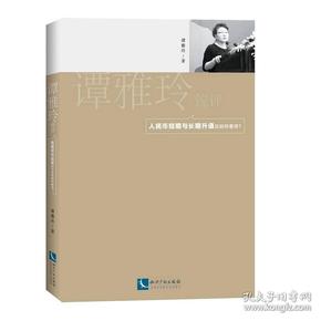 譚雅玲深度解析當前經濟形勢與金融市場動態，最新評論與觀點分享